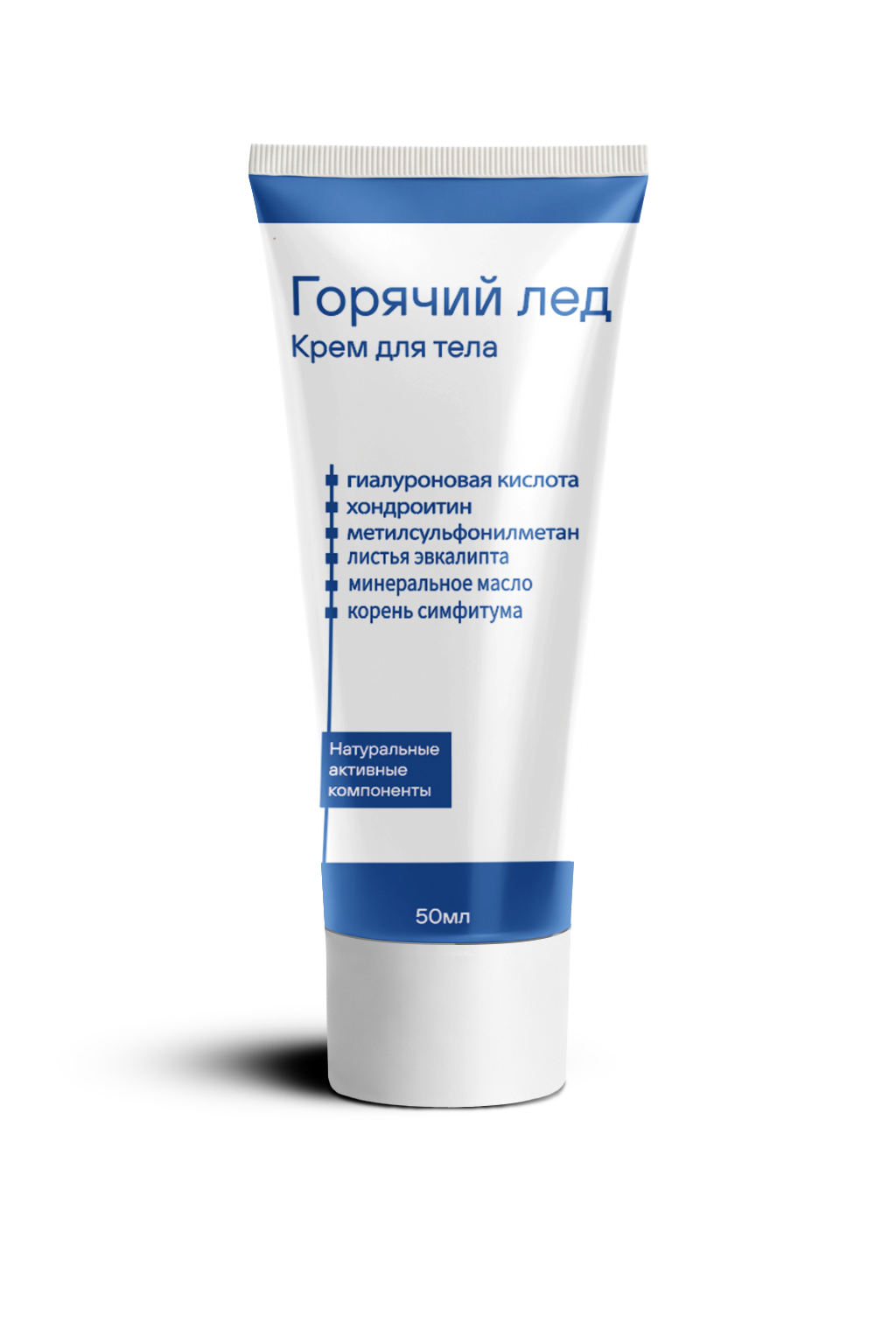 Горячий лед